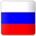 Русский (Россия)